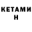 КЕТАМИН VHQ Pelage Yavarban