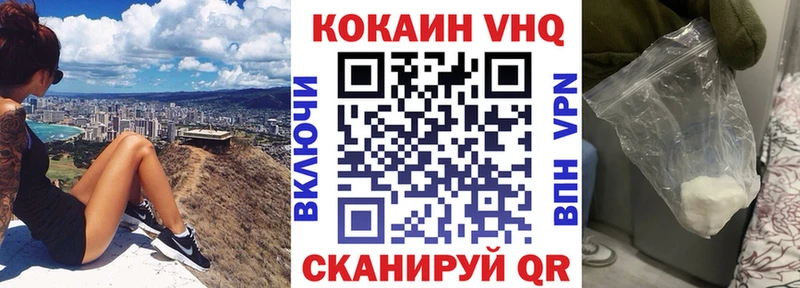 где купить наркотик  Суворов  Кокаин VHQ 