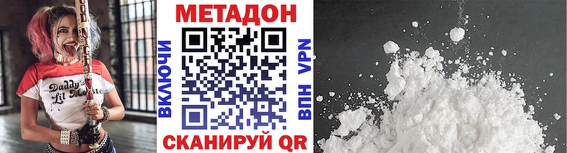 где продают hydra МЕТАДОН кристалл Суворов