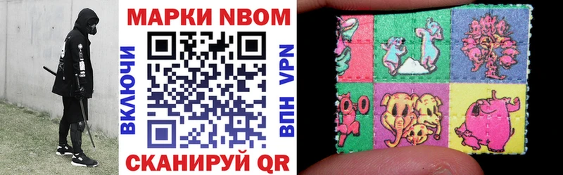 Марки N-bome 1,5мг  Суворов 